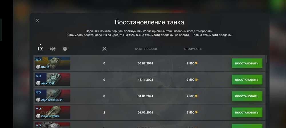 Продам аккаунт ВОТ Блитз