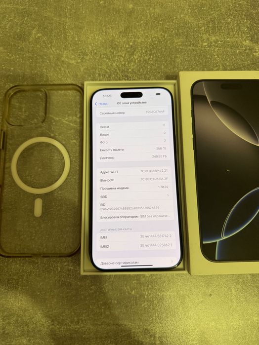 iPhone 16 Pro Max -256