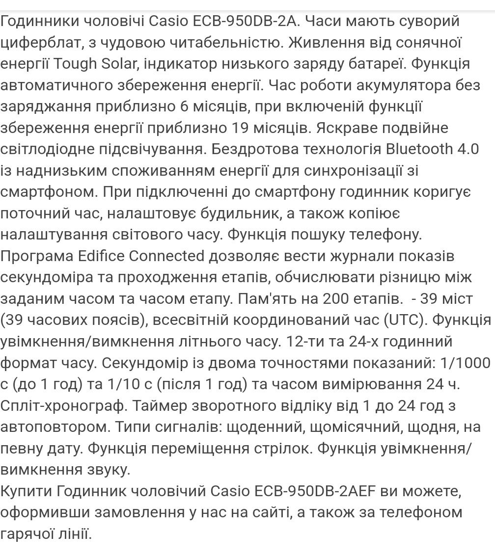 Часы  Casio Edifice TOUGH SOLAR