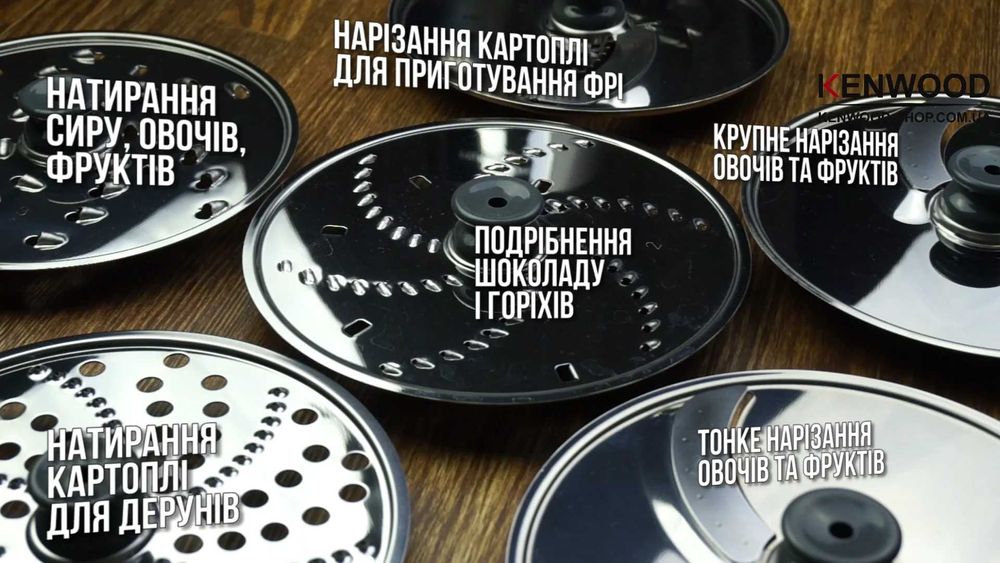 Диски до різних моделей насадок Kenwood (нові)