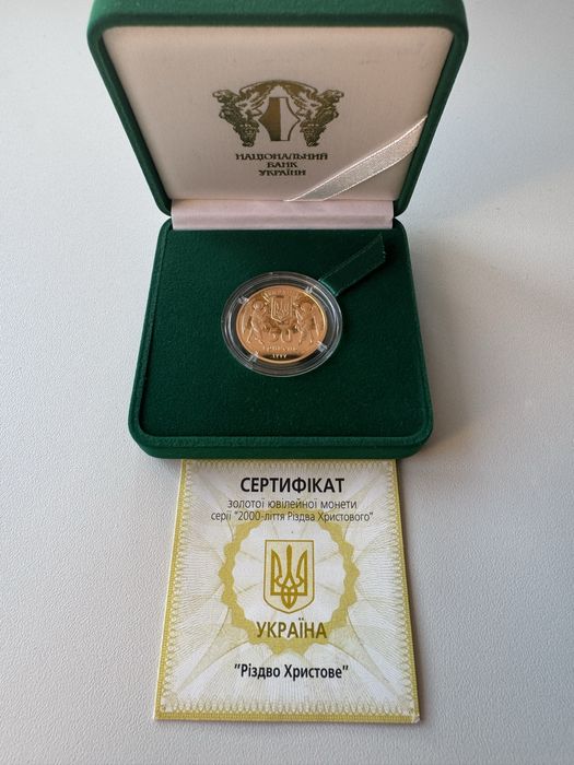 Золота монета„Різдво Христове”
