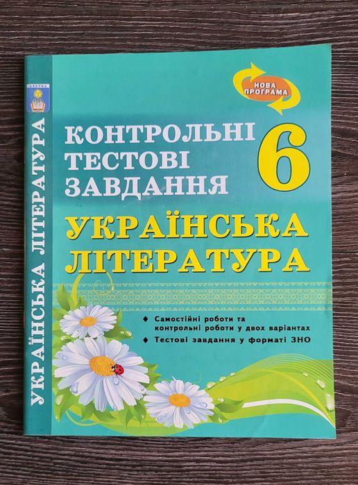 Підручник Українська мова 6, 8 клас, Українська література 8