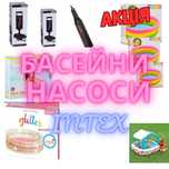 Дитячий басейн Надувной детский Бассейн интекс насос интекс intex