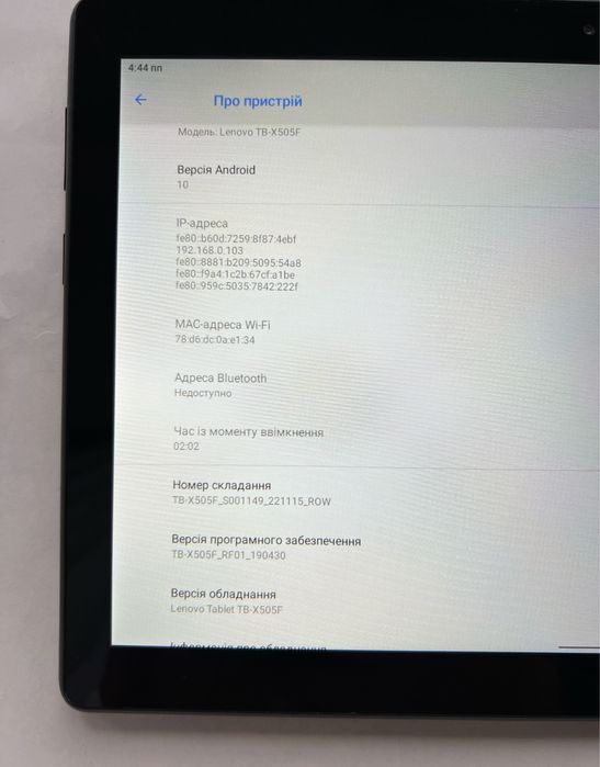 Планшет Lenovo Tab M10 TB-X505F