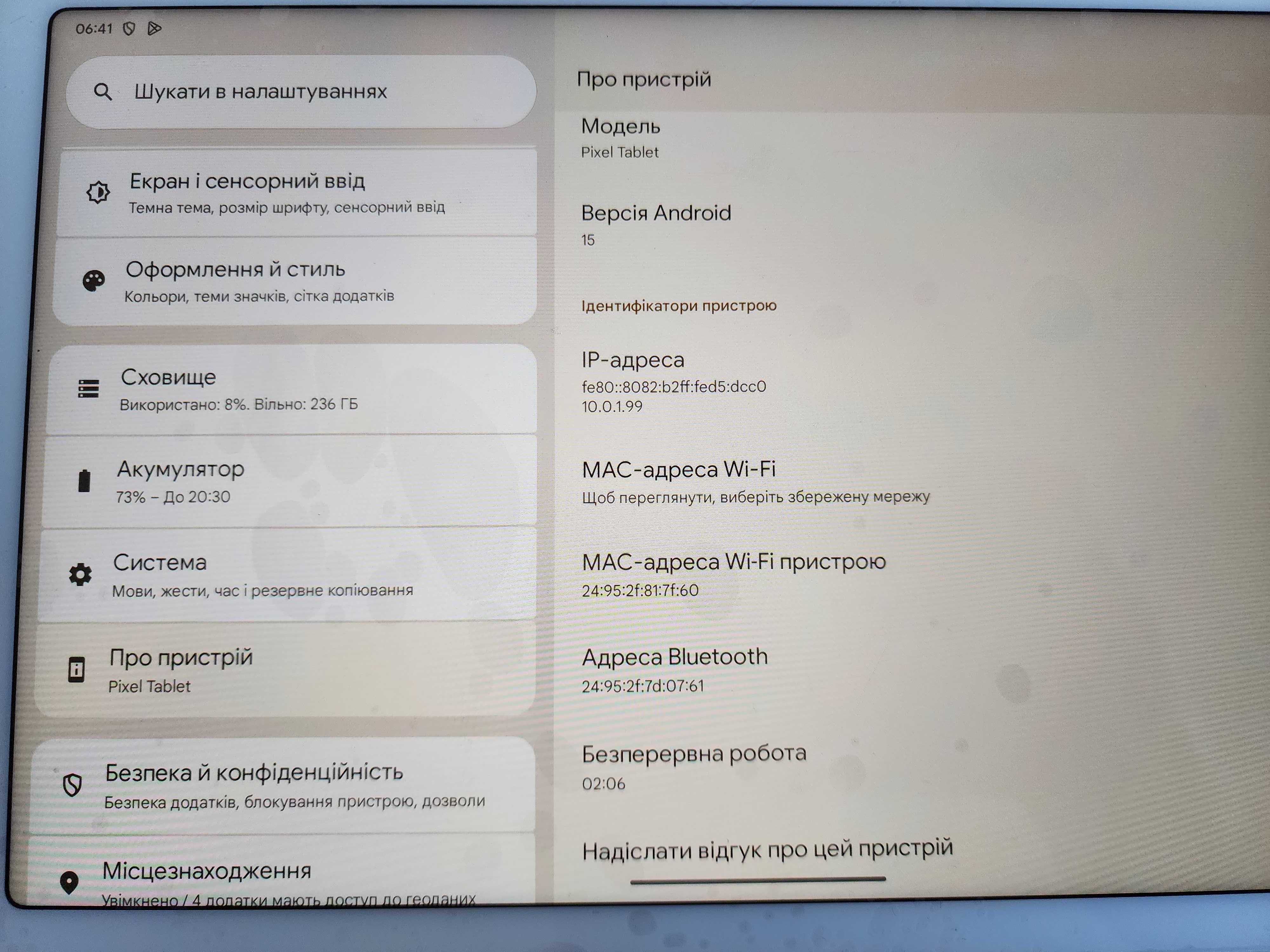 Google Pixel Tablet 8 GB / 256GB 10,95" PS 2560x1600 Новий