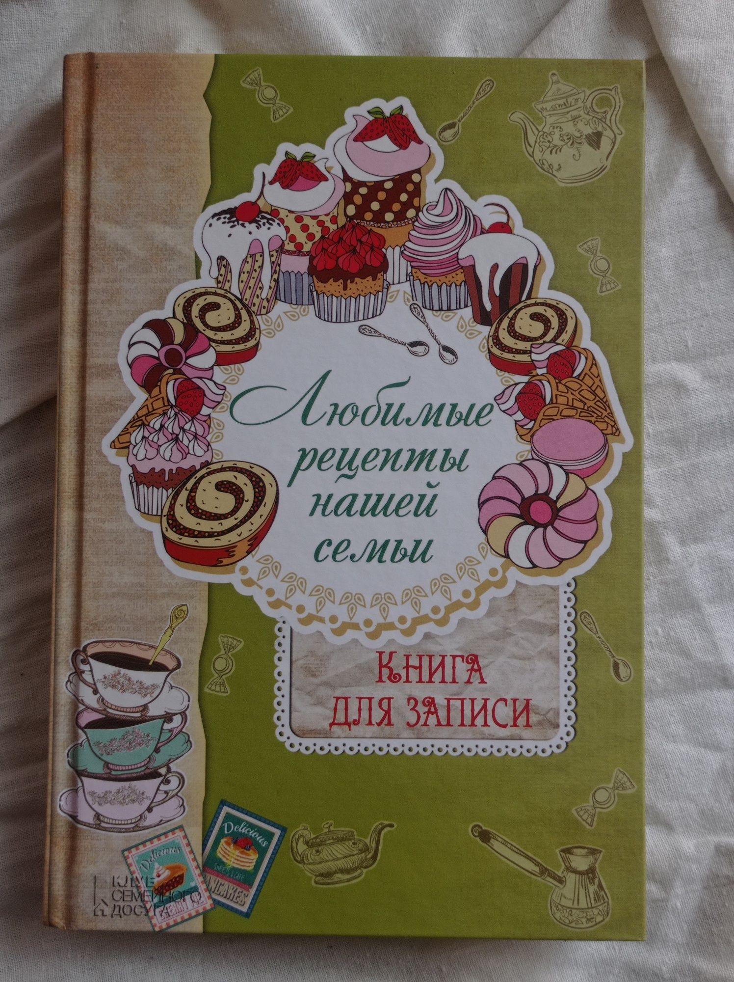 Книга для записів рецептів