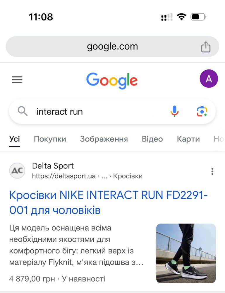 Кросівки Nike Interact run. Оригінал. Кроссовки Nike оригинал.