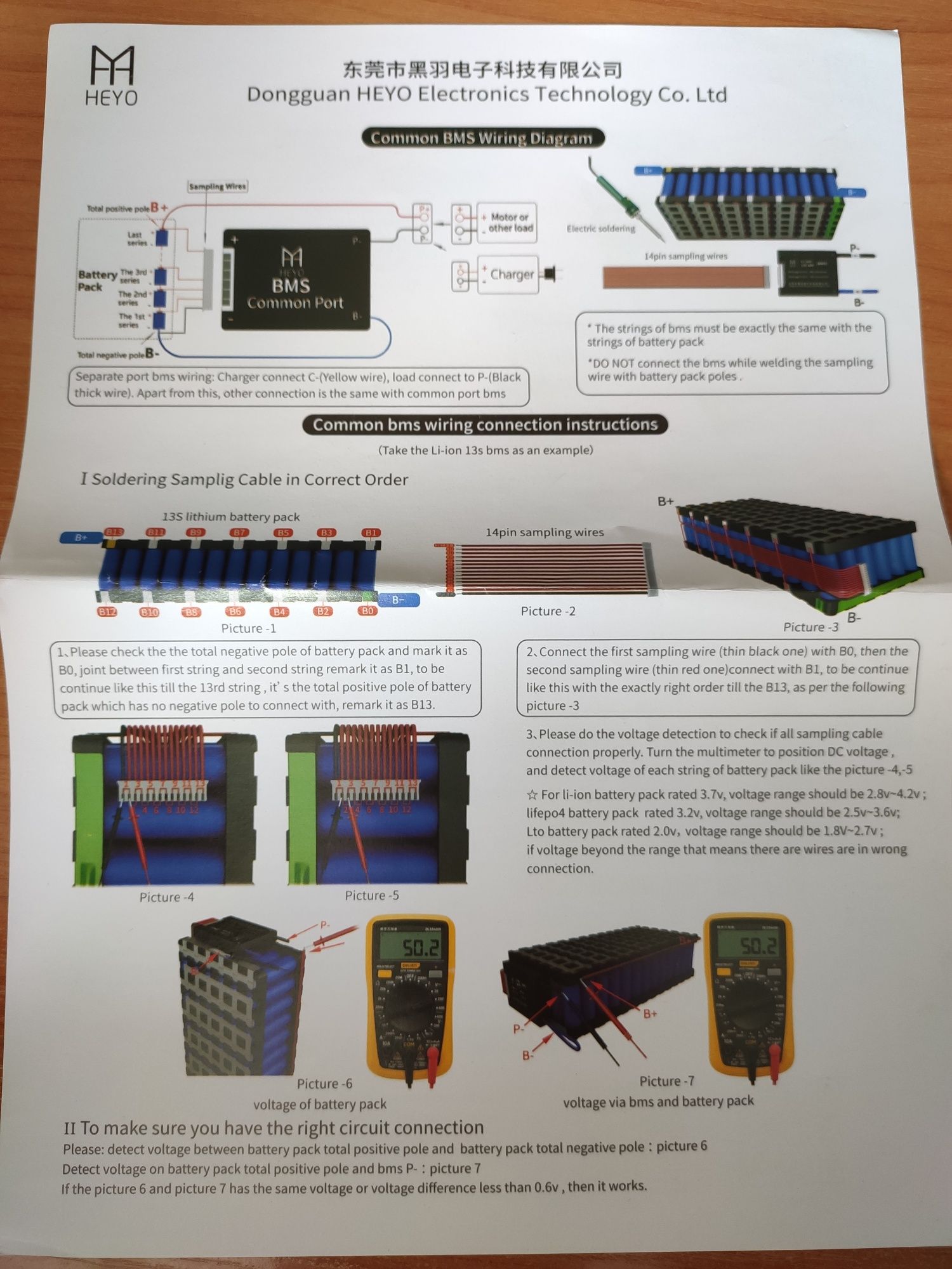 Плата захисту BMS 6S 24V 100A