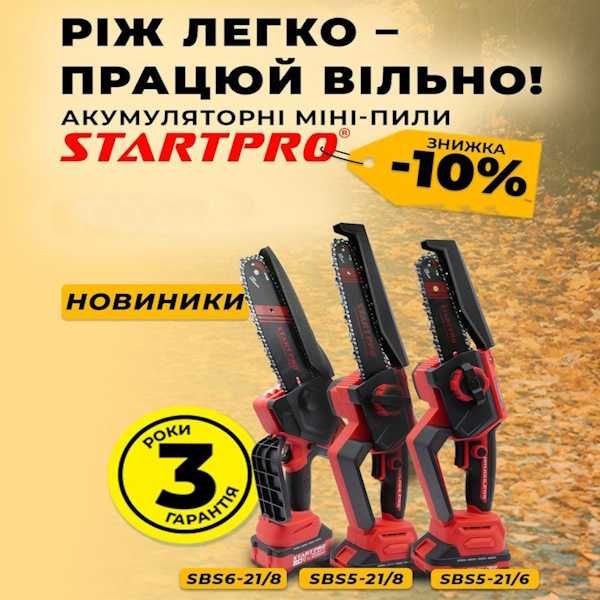 Акумуляторна міні пила START PRO SBS-21B сучкорез тушка