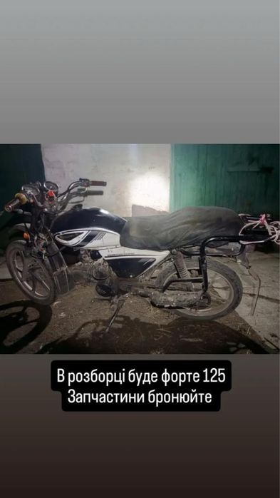 Розбераю spark 125