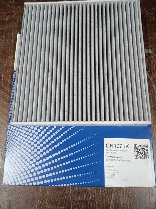 Фильтр салона угольный CN1071K