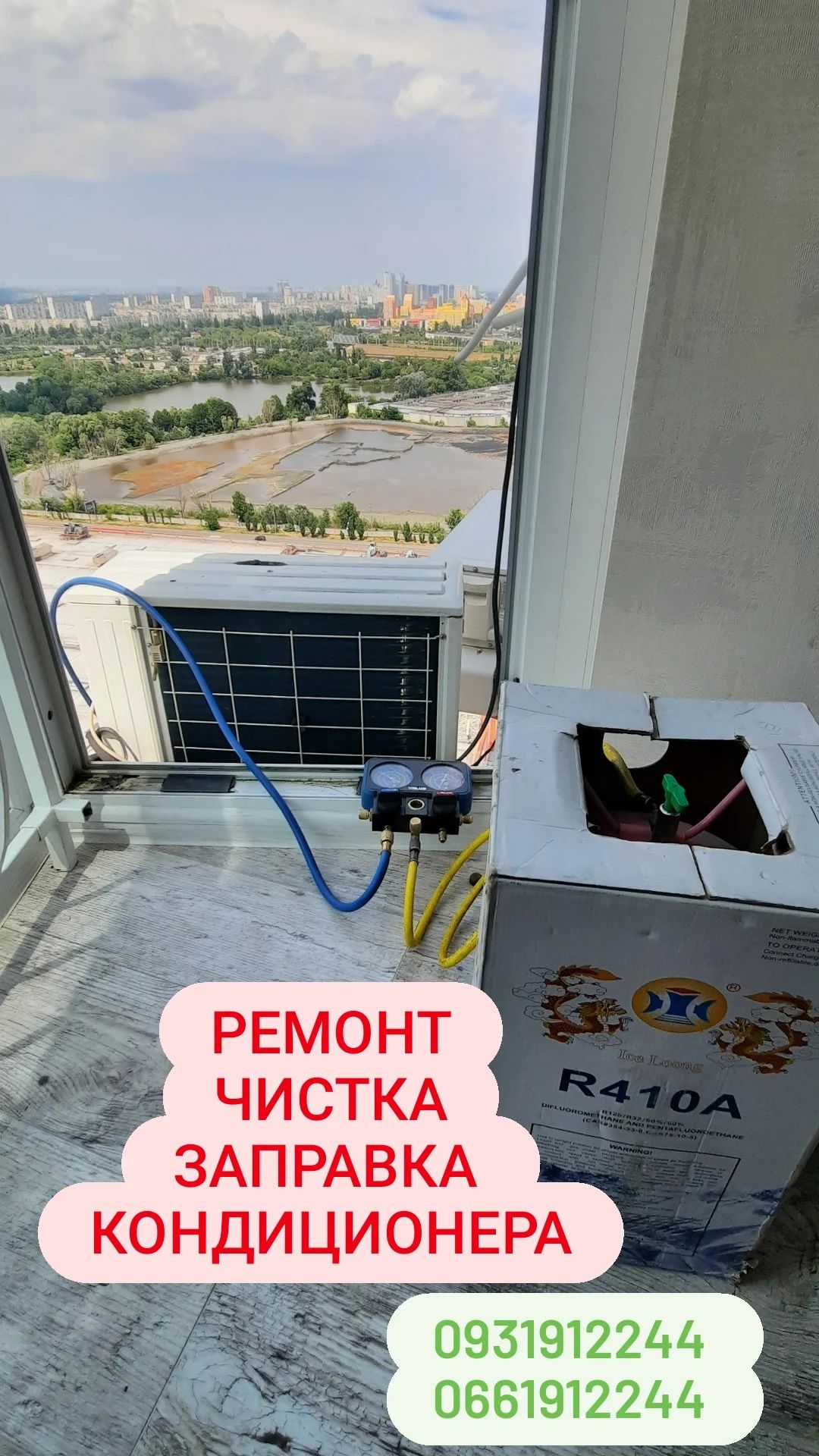 Закладная под Кондиционер , Ремонт, Чистка , Установка Кондиционера