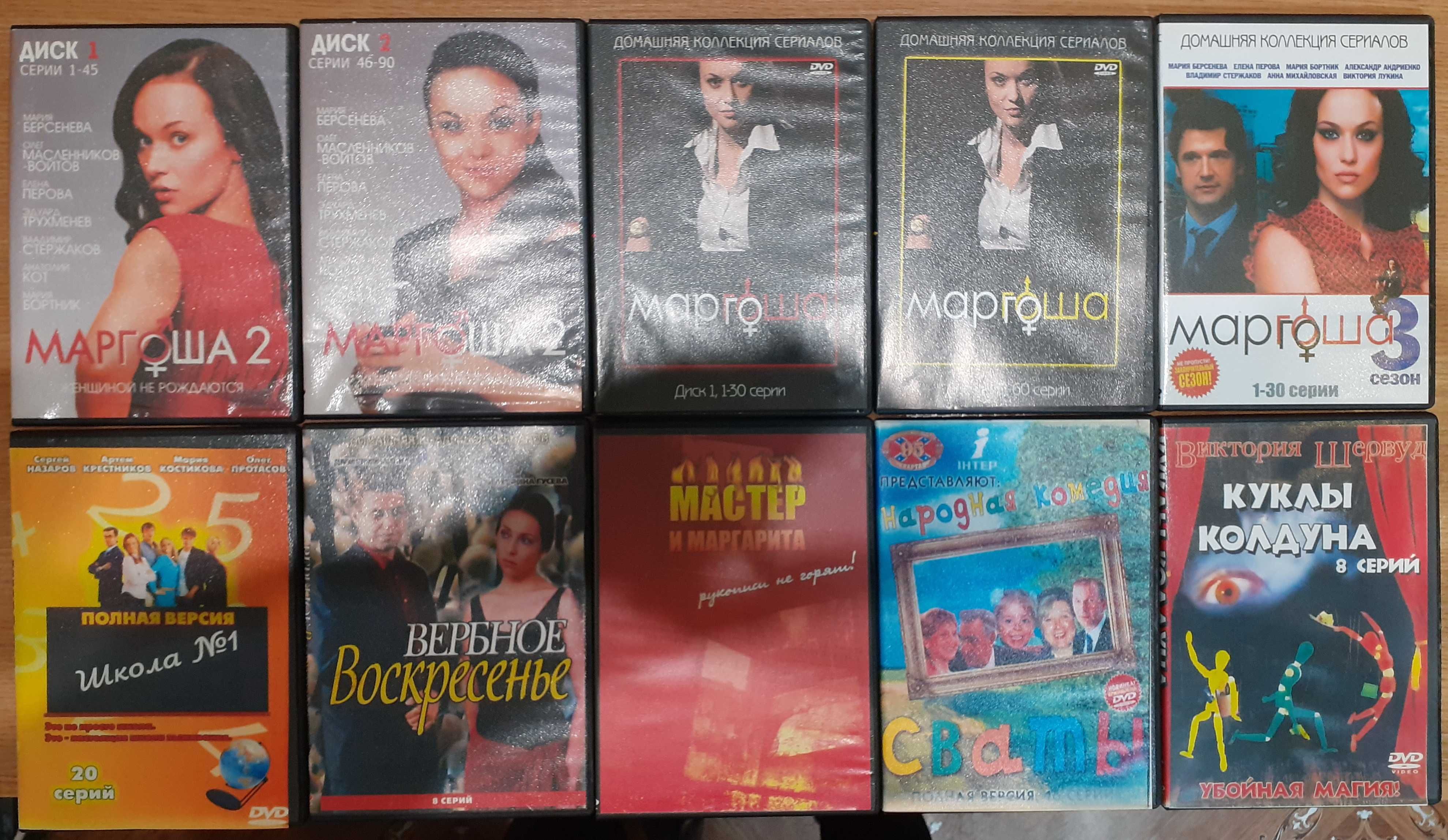 DVD - диски с сериалами