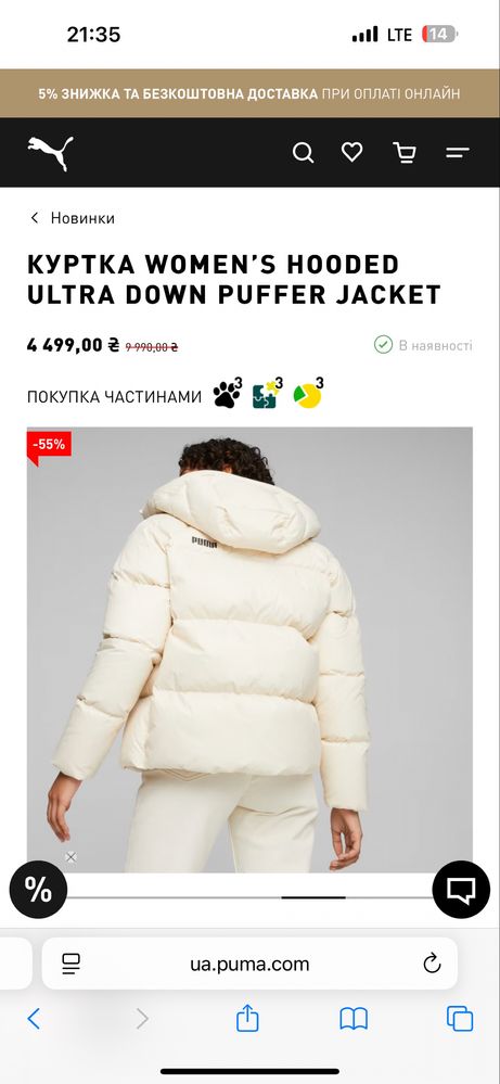 пуховик жіночий Puma оригінал