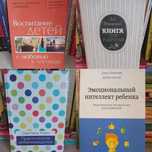 Книги дитячі вживані про виховання