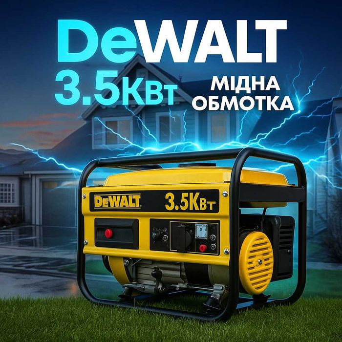 Бензиновий генератор DeWalt DXGNR 3000 3.5 кВт, Деволт мідна обмотка