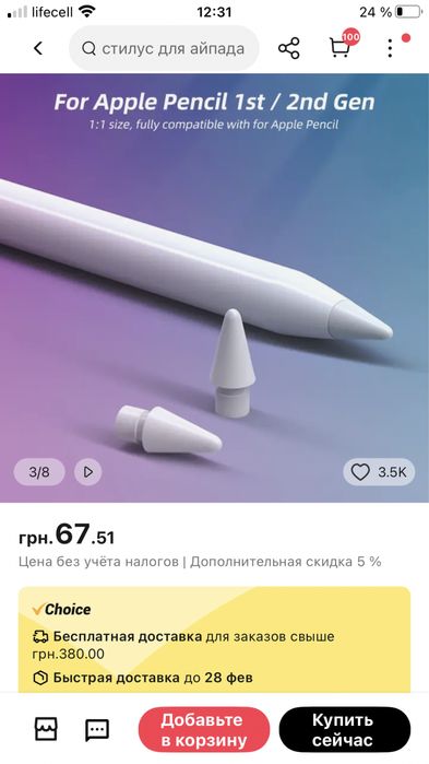 Стержень змінний для стилуса