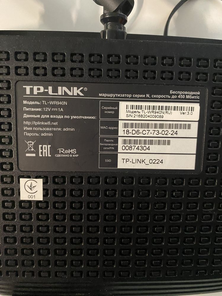 TP- Link wi-fi 300Mbit