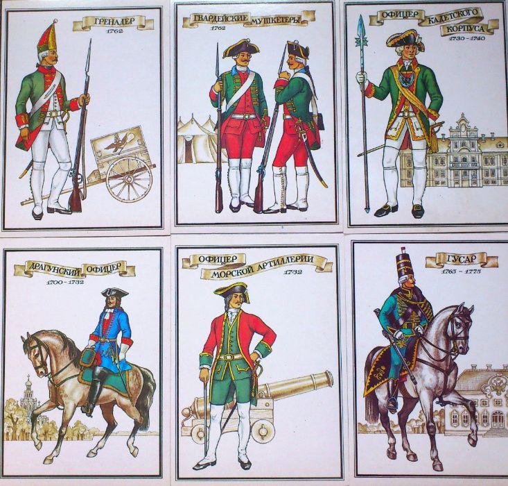 Набор красочных открыток 'Русский военный мундир 18 века'