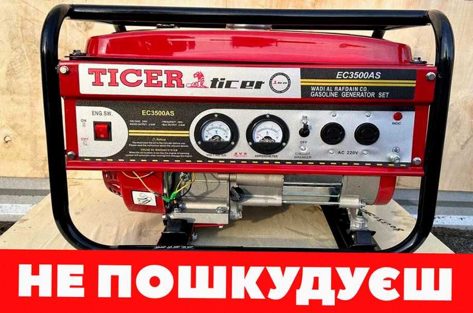 Генератор для квартири ‼️ бензогенератор 3 квт • генератори бензинові