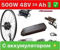 Электронабор 500W 48V 24Ah+PAS (+100км) для велосипеда. Электровелосип
