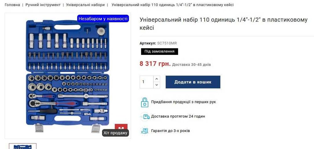 Терміново! Набір професійного інструменту KING TONY зі 110 предметів