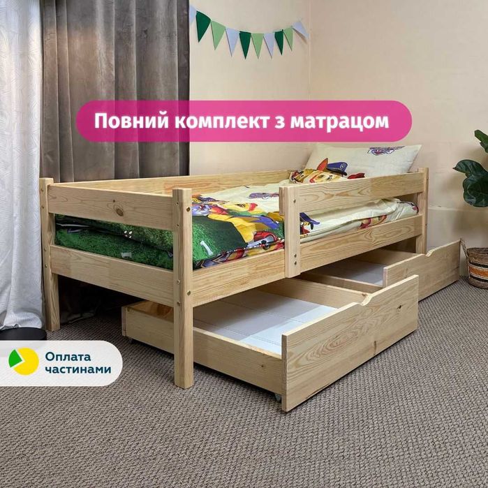 Дерев'яне ліжко для хлопчика, дівчинки Тотоша | АКЦІЯ комплект+ матрац