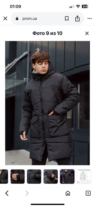 Пальто мужское,зимнее,теплое.