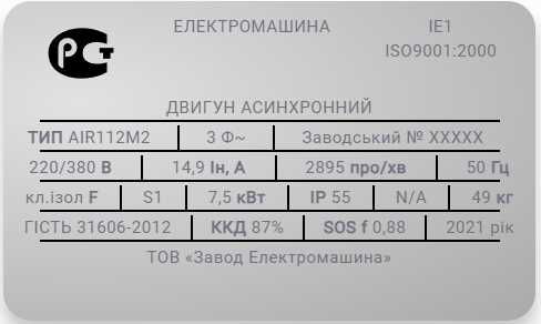 Улітка - ВЦ 4-75 №4 з ел.двигуном АІР112M2У3 7,5 кВт 3000 об/хв.