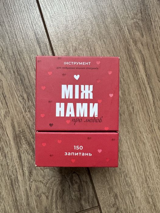 Гра для пар з питаннями