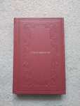 Книга українською Автографи поезій Шевченка 1847-1860 Більша книжка