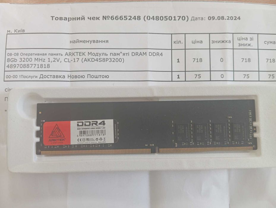 Модуль пам'яті DRAM DDR4 Arktek 8GB 3200