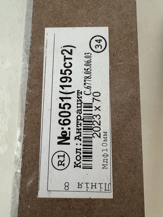 Лиштва/обналічка