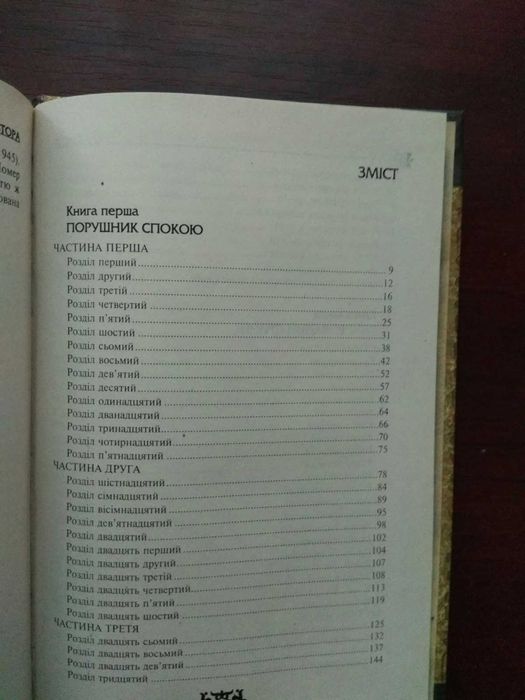 А.Соловйов "Повість про Ходжу Насреддіна"
