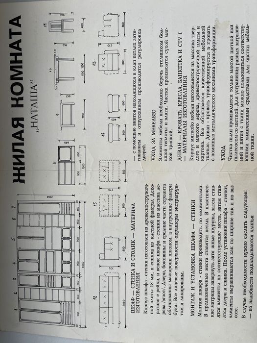 Стінка у вітальню «Наташа» (мебельная стенка)