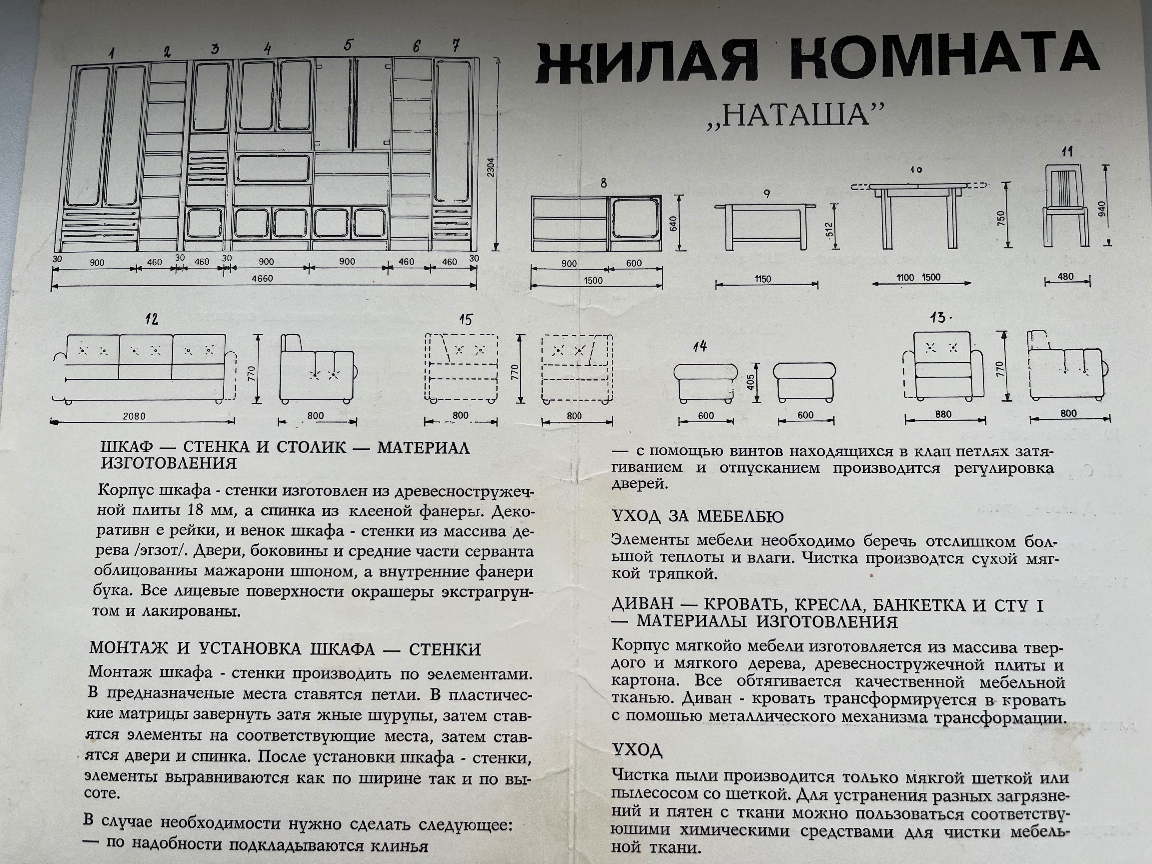 Стінка у вітальню «Наташа» (мебельная стенка)