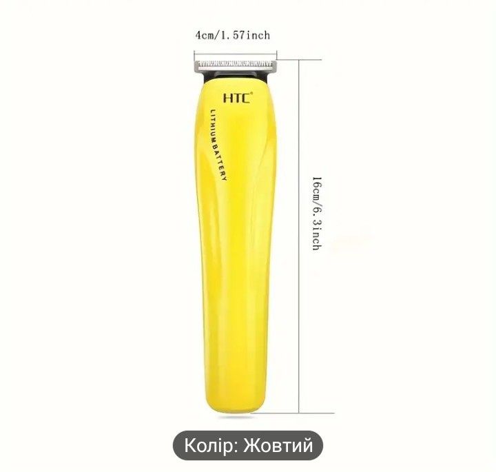 Професійна машинка бренду HTC для стрижки волосся та бороди на аккумул