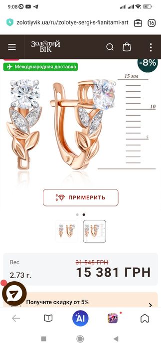 Серёжки золото 585 проба.