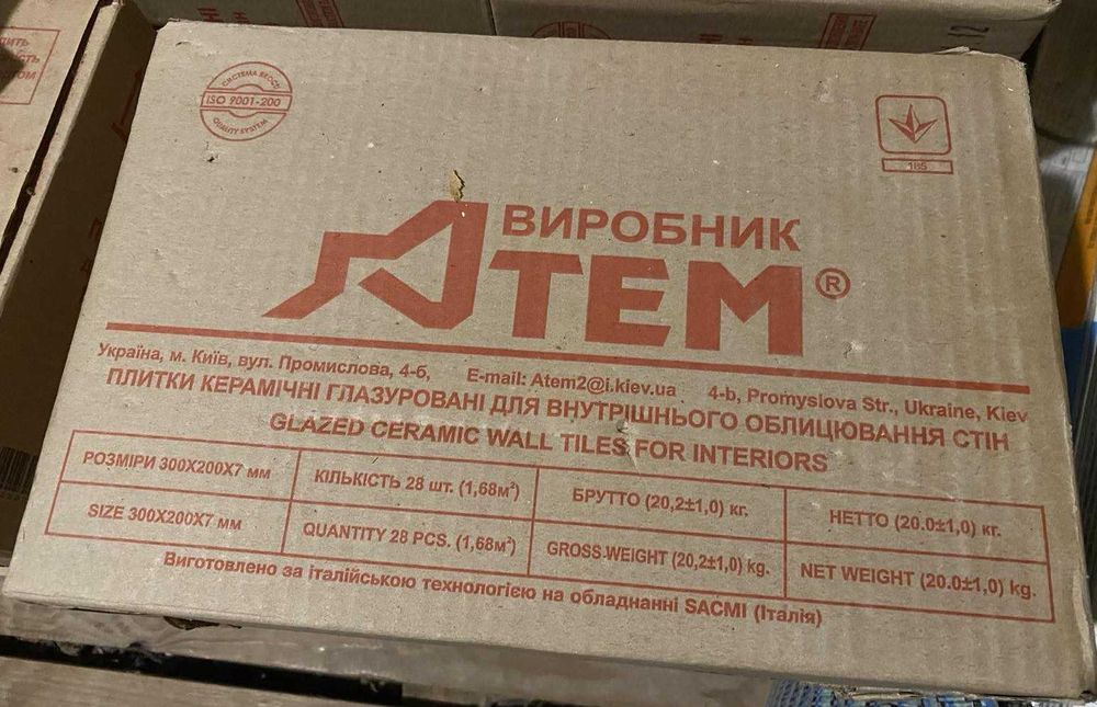 Плитка керамічна глазурована 300х200х7мм