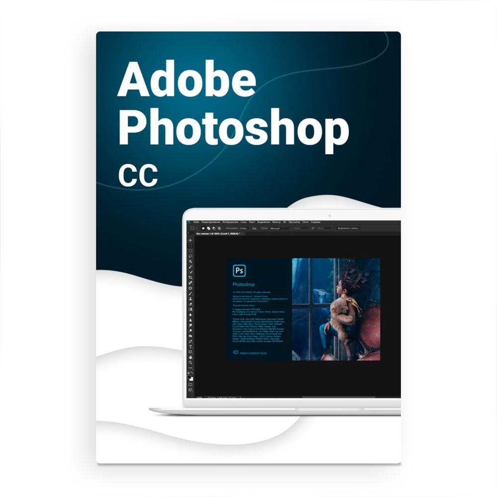 Adobe Photoshop 2024 (відповідь 1-2 хв.)