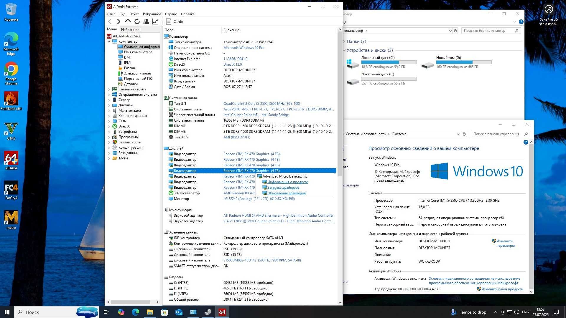 Игровой компютер Core i5 +16Gb +SSD+HDD видеокарта AMD RX470 4Gb Win10
