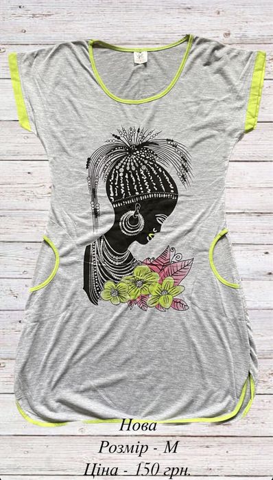 Домашня сукня, нічна сорочка