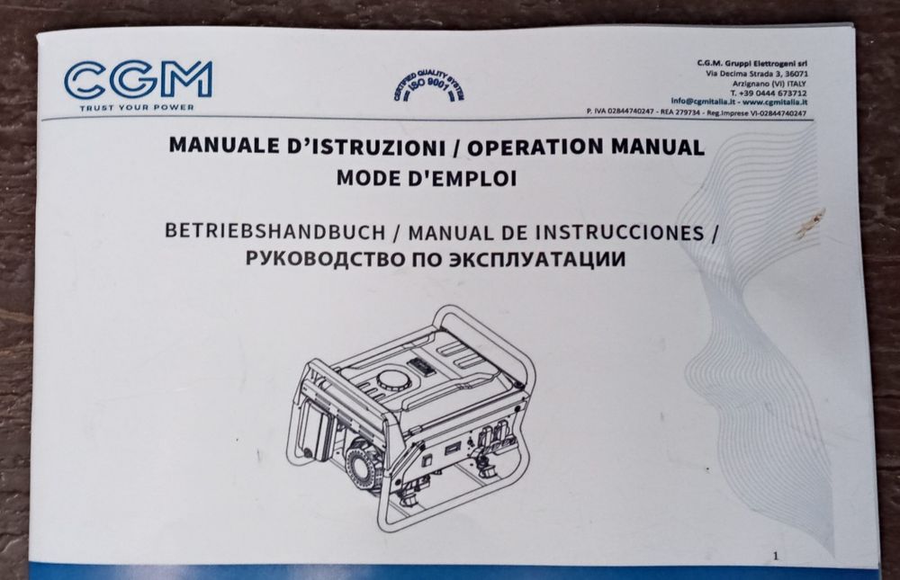 Генератор- итальянский.