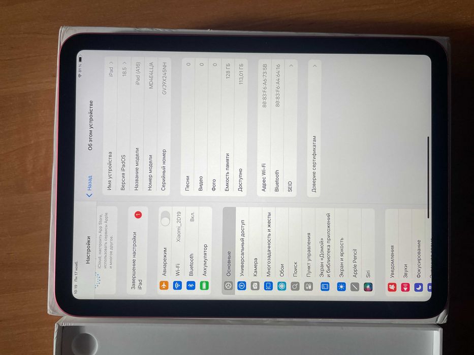 Apple iPad 11. 2025. 128GB, Wi-Fi. Pink