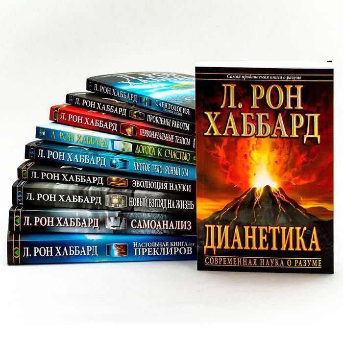 Комплект книжок для саморозвитку від Л.Рон Хаббарда