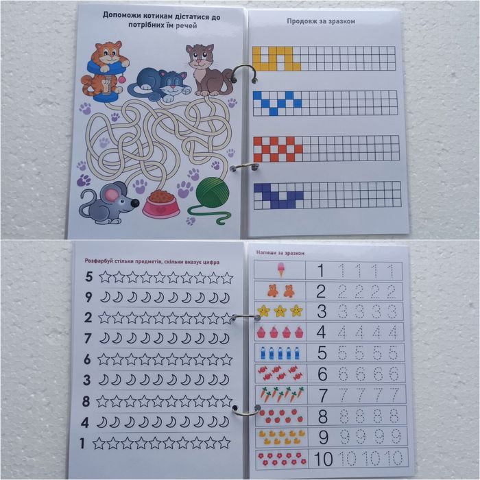 Дитячий зошит для навчання математиці