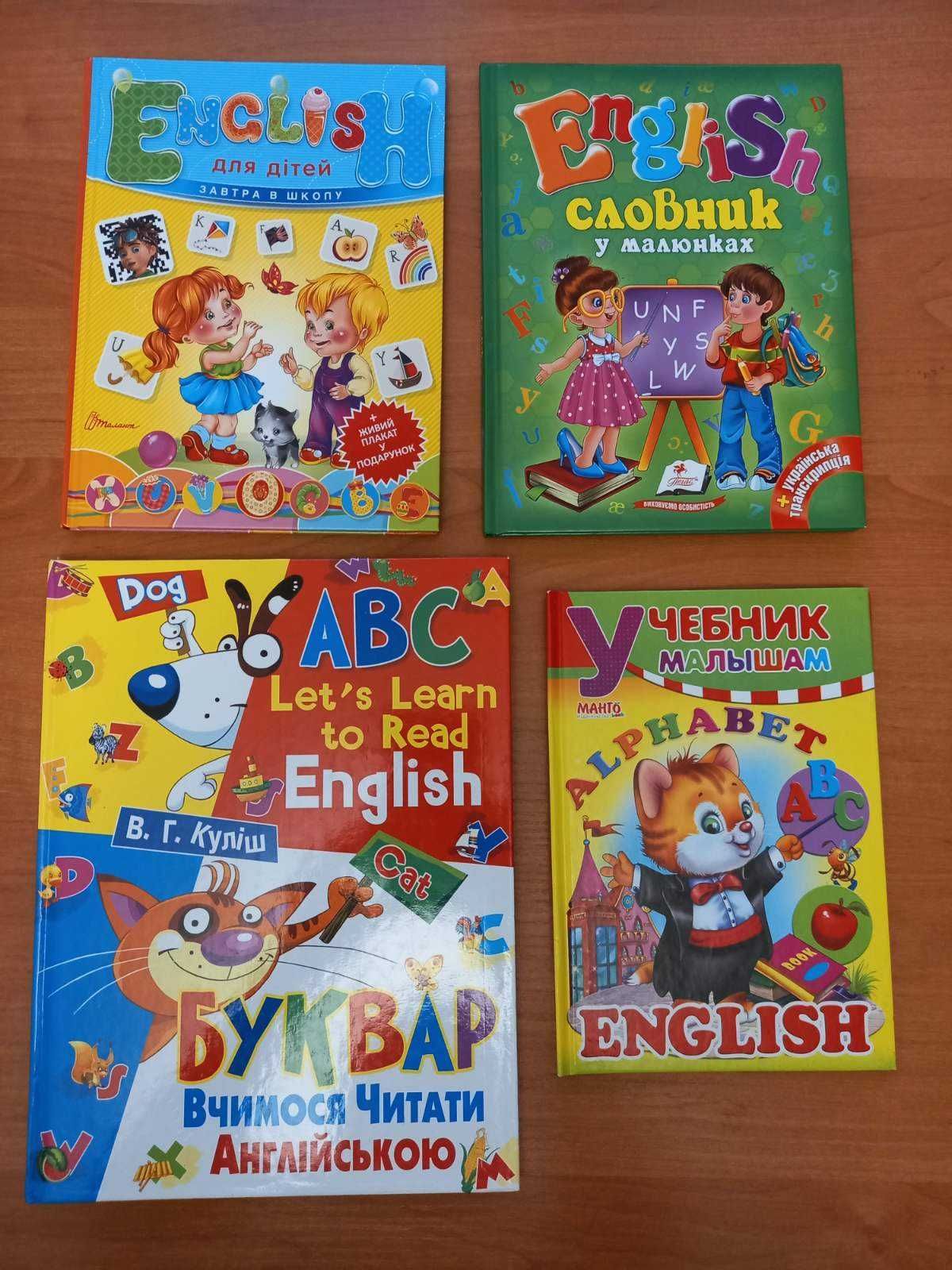Английский язык для дошкольного и младшего школьного возраста