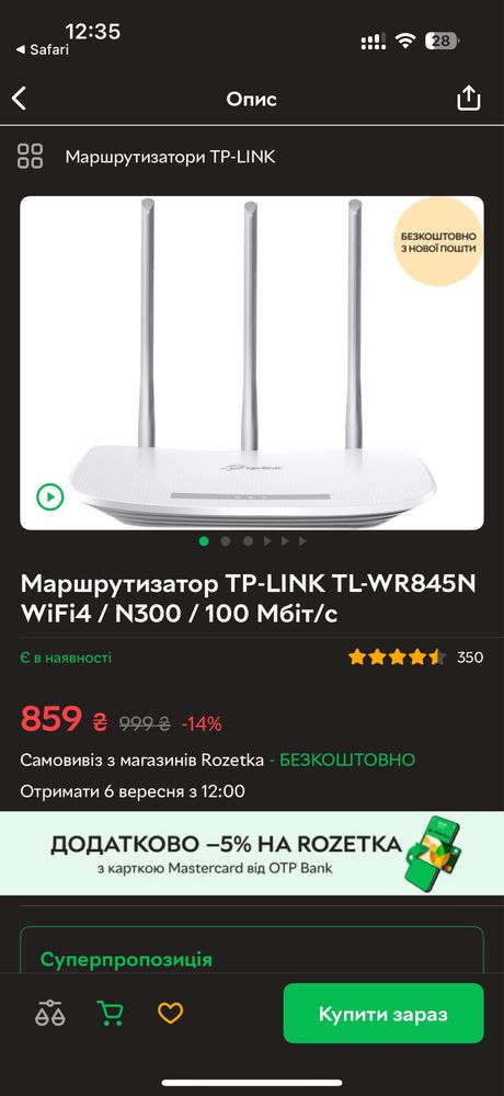Продам роутер та ретранслятор