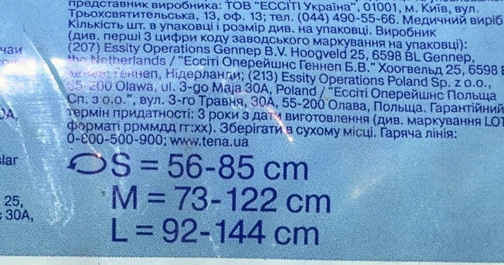 Підгузки для дорослих Tena Slip S Plus Small 56-85 см 6 крапель 30 шт