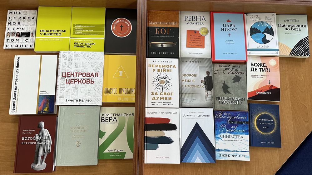 Консультування. Біблійні коментарі. Богословські книги. Історія